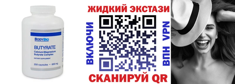 мориарти состав  Няндома  БУТИРАТ бутандиол 