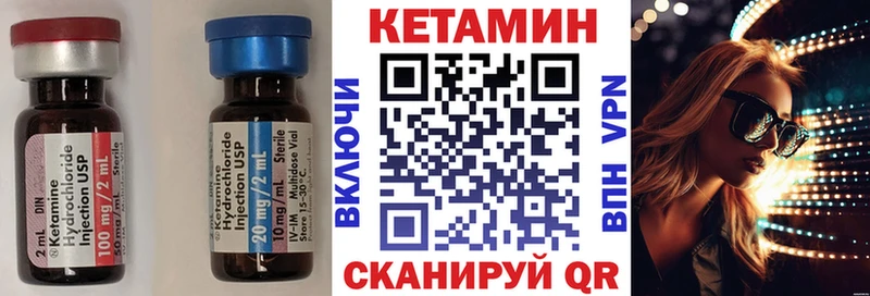 КЕТАМИН VHQ  Няндома 