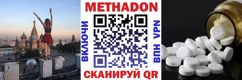 МЕТАДОН белоснежный  Няндома 