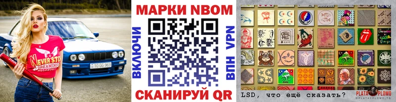 MEGA зеркало купить Няндома Наркотические марки 1,8мг
